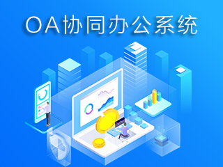 平台介绍
